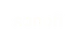 Sanofi
